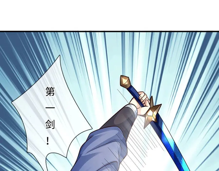 第213话 这传功球不正经！ 第26页