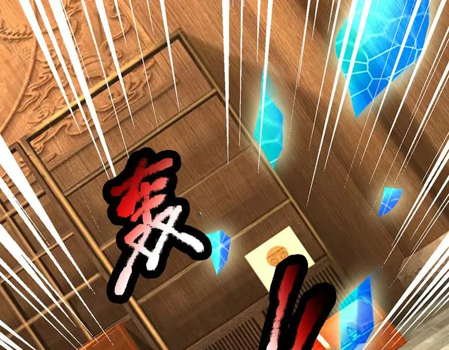 第213话 这传功球不正经！ 第29页