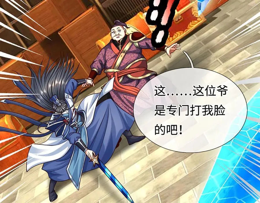 第213话 这传功球不正经！ 第30页
