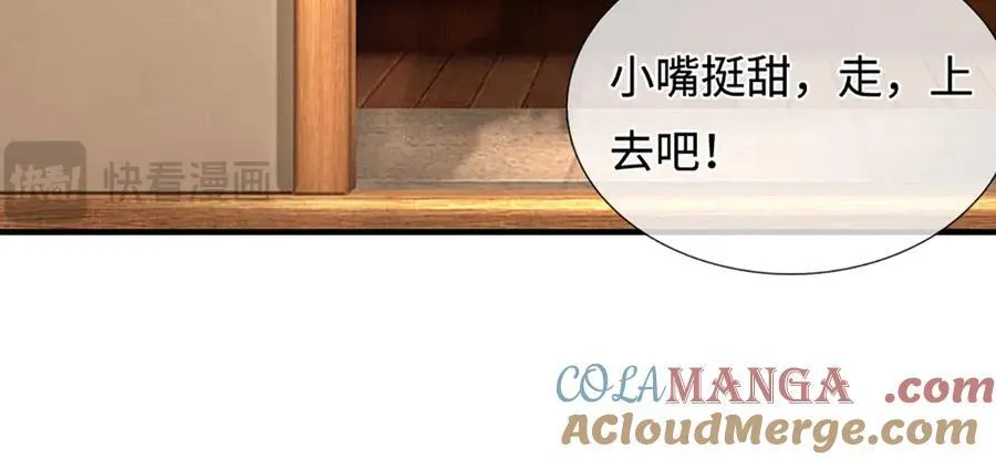 第213话 这传功球不正经！ 第34页