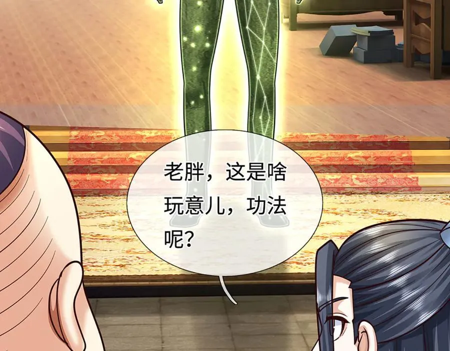 第213话 这传功球不正经！ 第36页