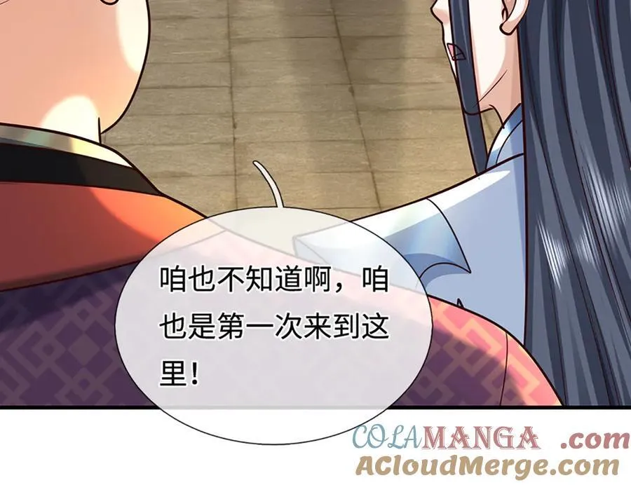 第213话 这传功球不正经！ 第37页