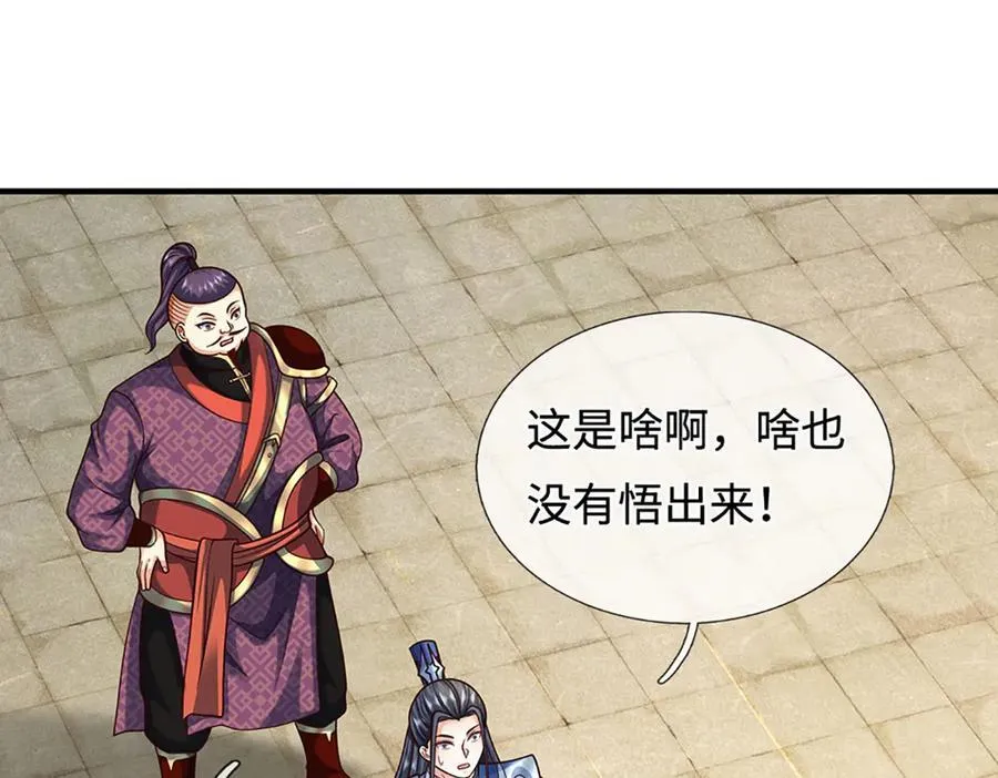 第213话 这传功球不正经！ 第41页