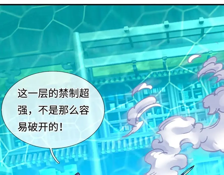 第213话 这传功球不正经！ 第50页