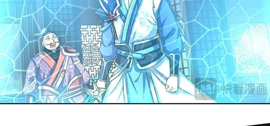 第213话 这传功球不正经！ 第54页