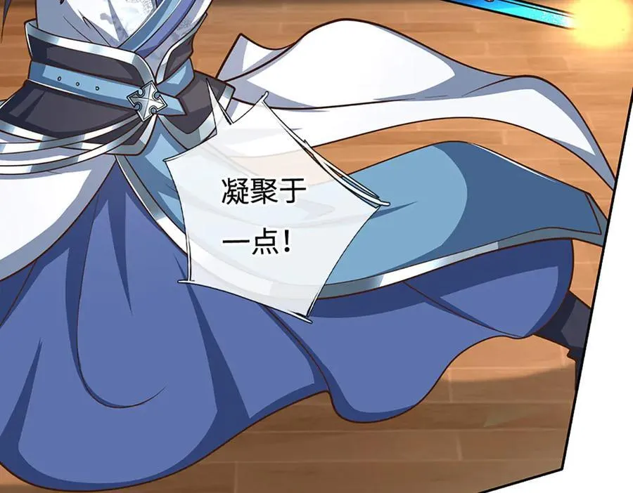 第213话 这传功球不正经！ 第56页