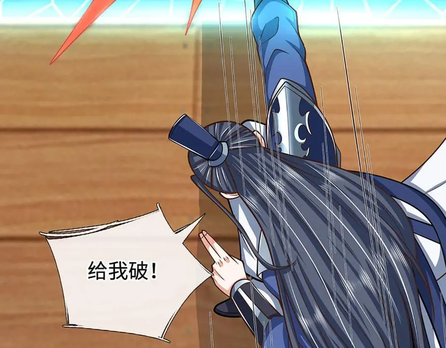 第213话 这传功球不正经！ 第59页