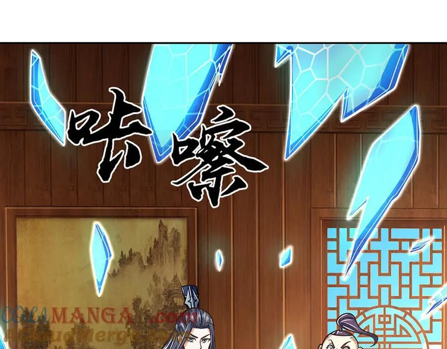第213话 这传功球不正经！ 第64页