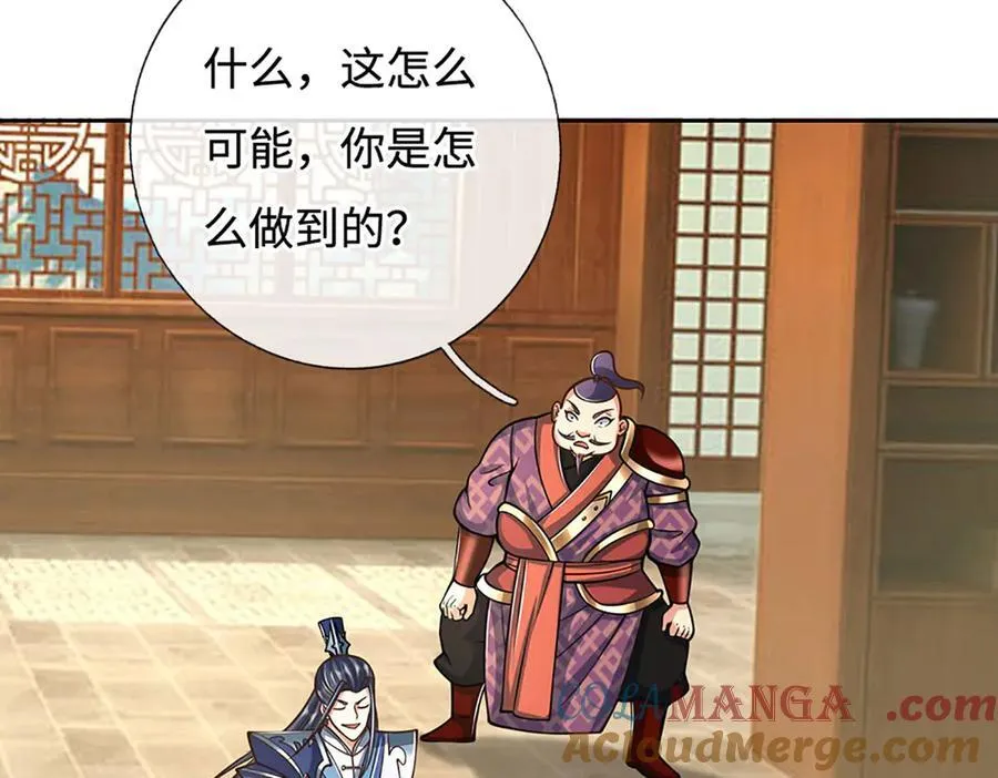 第213话 这传功球不正经！ 第67页