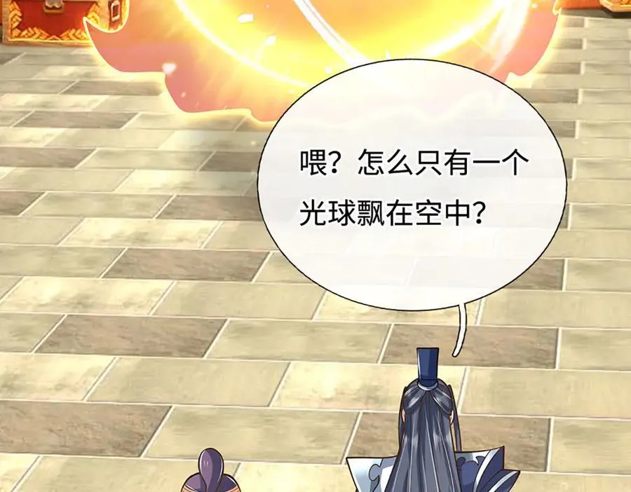 第213话 这传功球不正经！ 第72页