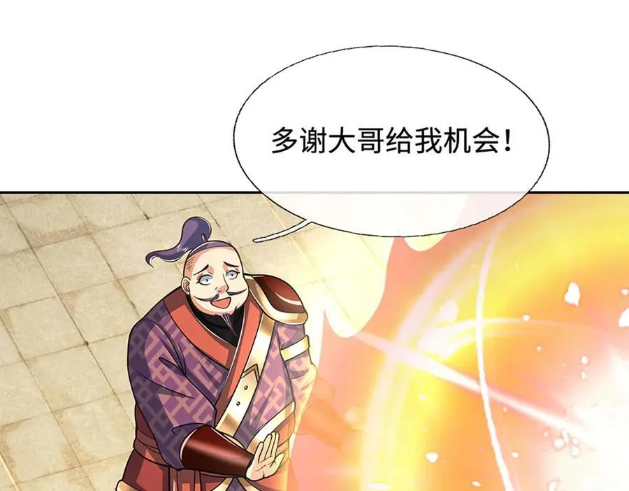 第213话 这传功球不正经！ 第78页