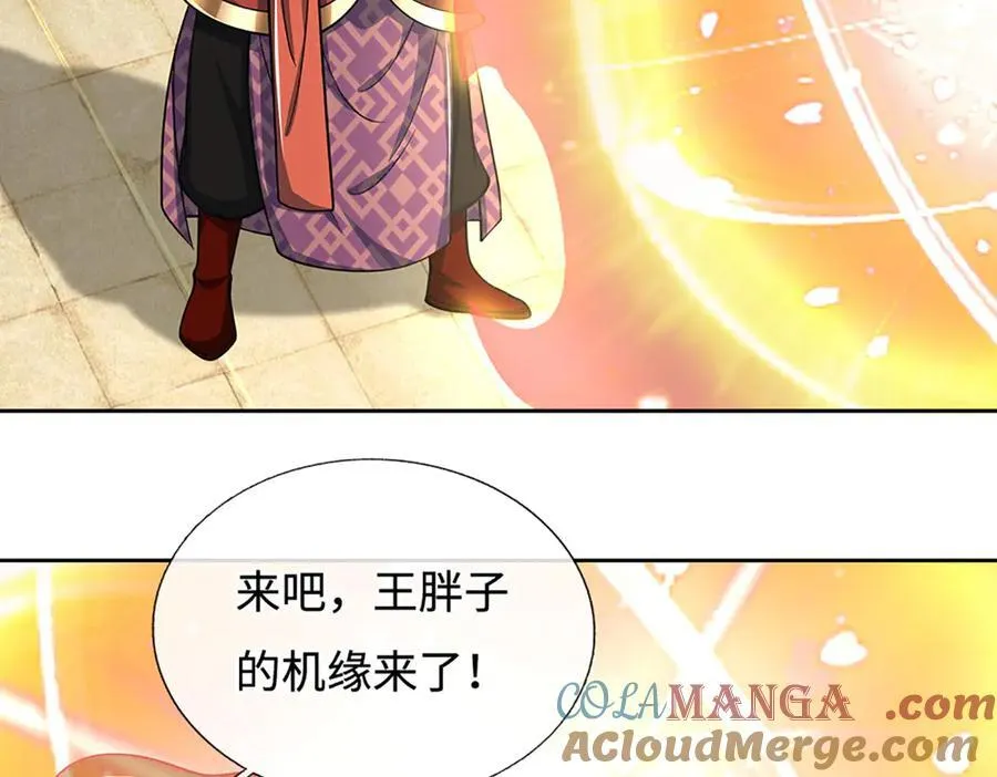 第213话 这传功球不正经！ 第79页