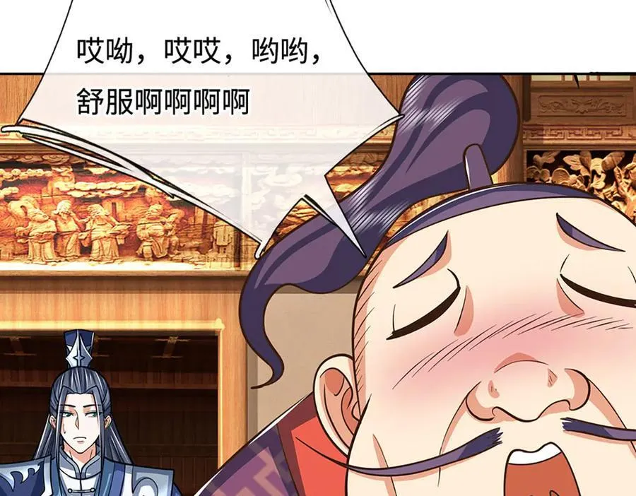 第213话 这传功球不正经！ 第81页