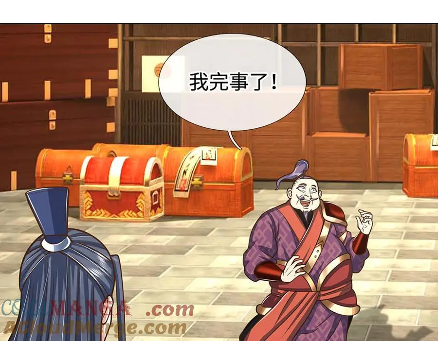 第214话 推演超强剑法 第4页