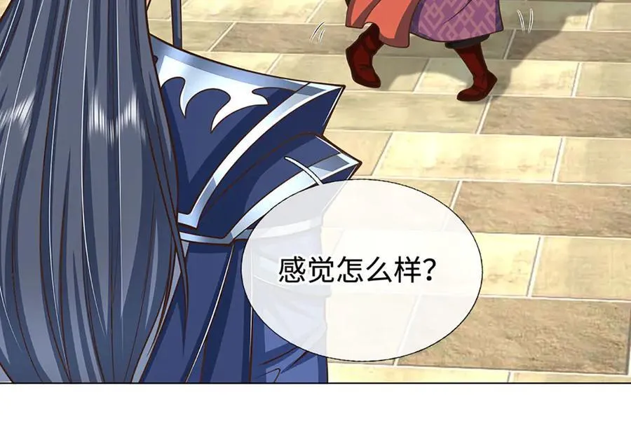 第214话 推演超强剑法 第5页
