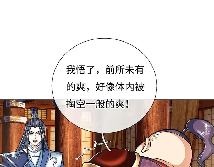 第214话 推演超强剑法 第6页