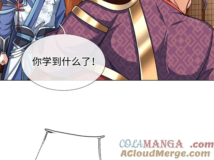 第214话 推演超强剑法 第7页
