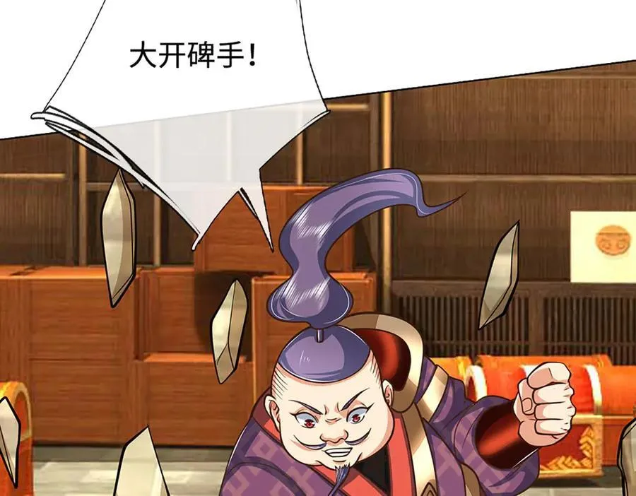 第214话 推演超强剑法 第8页