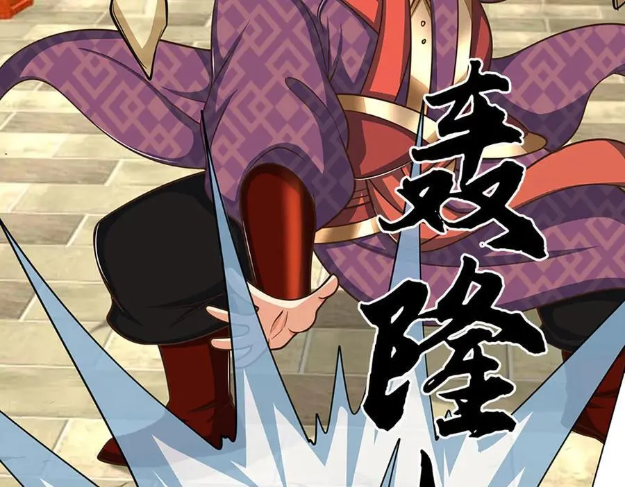 第214话 推演超强剑法 第9页