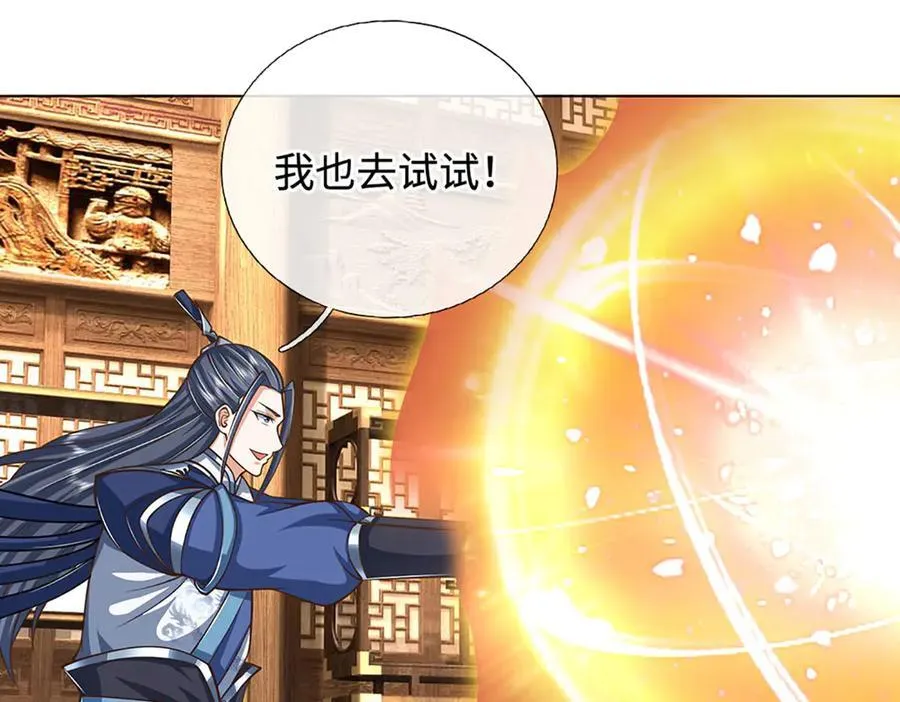 第214话 推演超强剑法 第14页