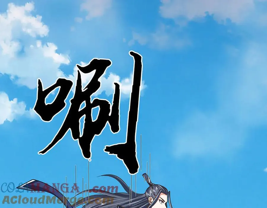 第214话 推演超强剑法 第16页