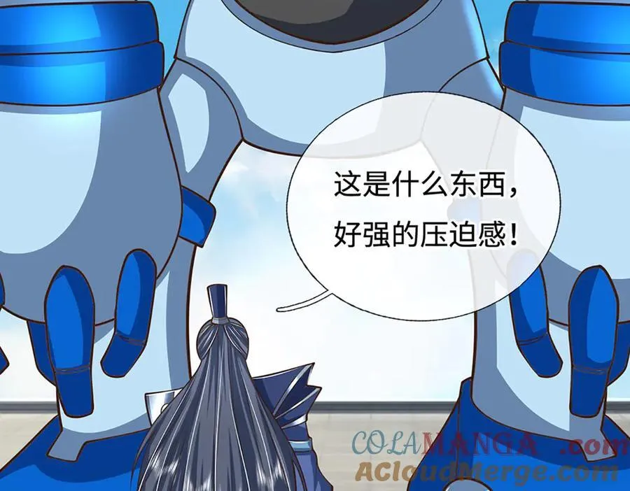 第214话 推演超强剑法 第22页