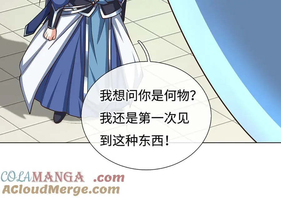 第214话 推演超强剑法 第25页