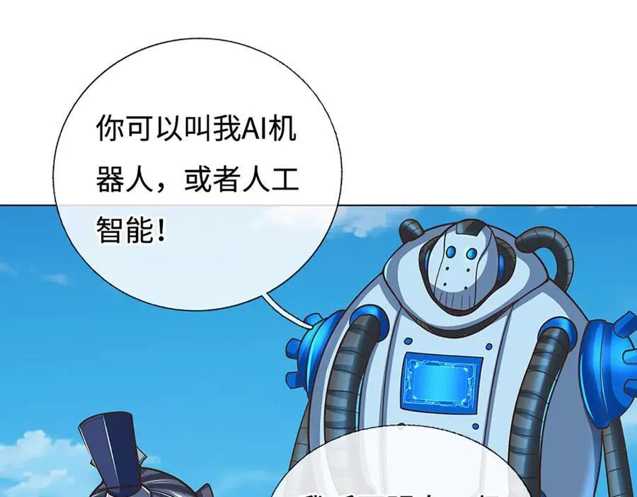 第214话 推演超强剑法 第26页
