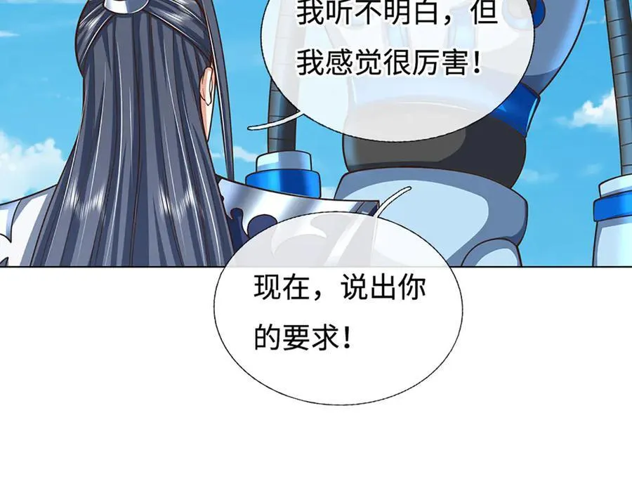 第214话 推演超强剑法 第27页