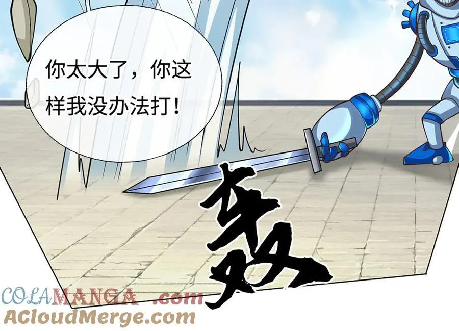 第214话 推演超强剑法 第34页