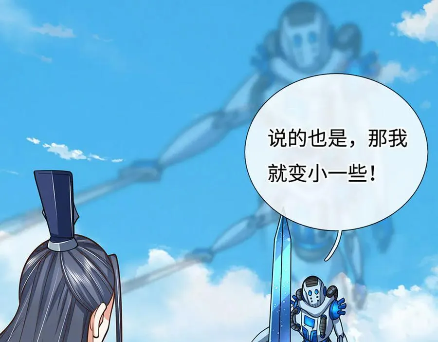 第214话 推演超强剑法 第36页