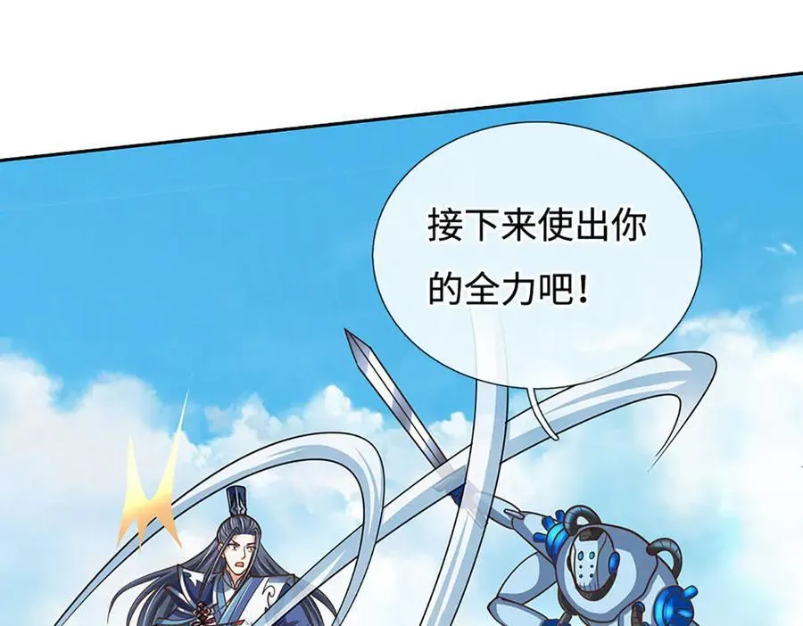 第214话 推演超强剑法 第38页