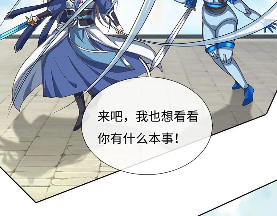 第214话 推演超强剑法 第39页