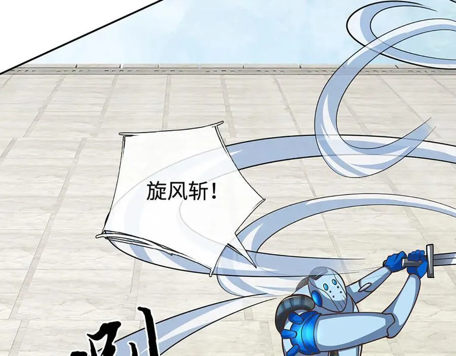 第214话 推演超强剑法 第41页