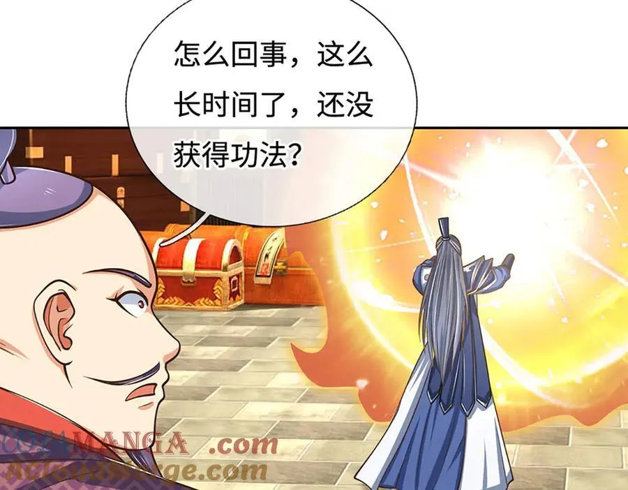 第214话 推演超强剑法 第46页