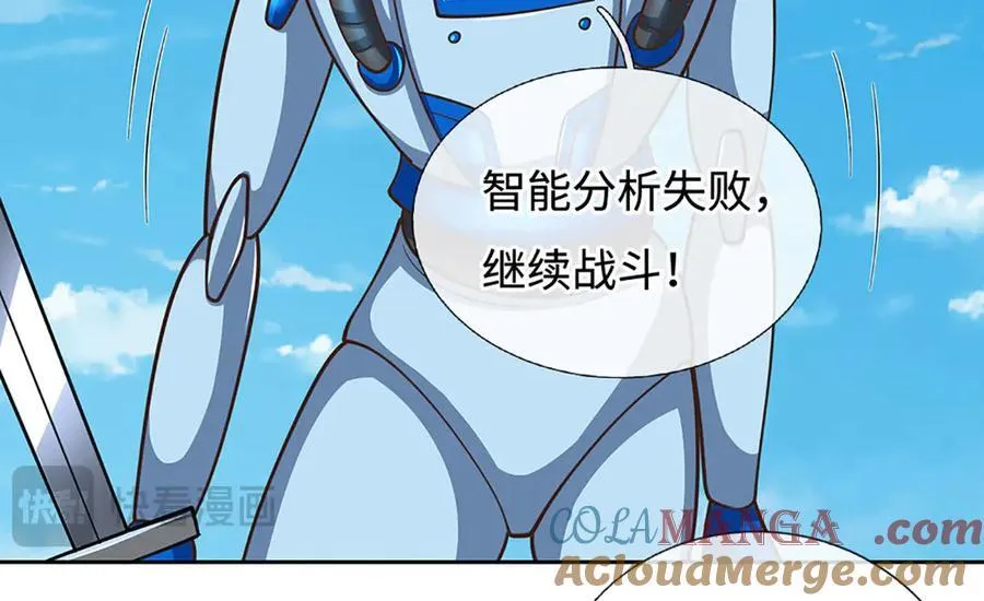 第214话 推演超强剑法 第49页