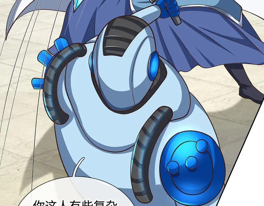 第214话 推演超强剑法 第51页