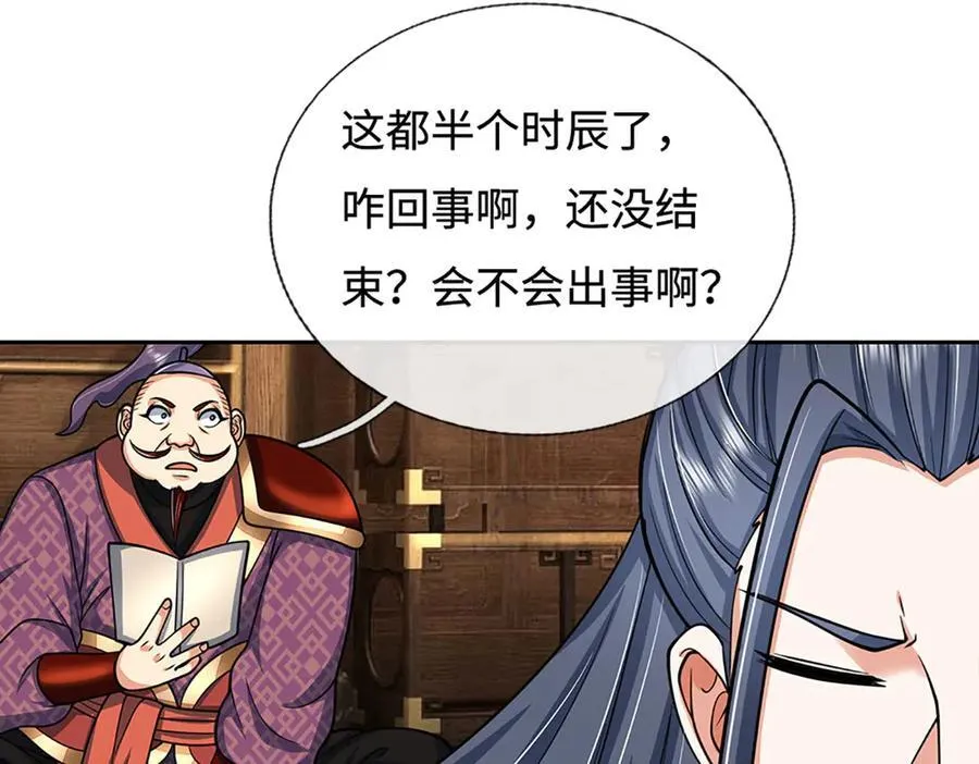 第214话 推演超强剑法 第53页