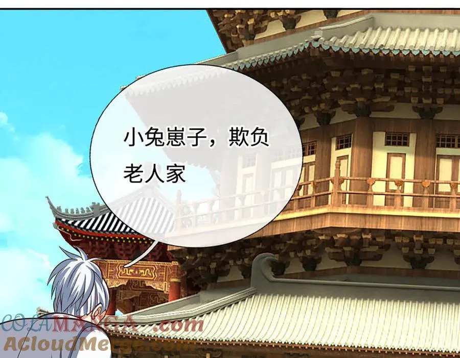 第214话 推演超强剑法 第55页