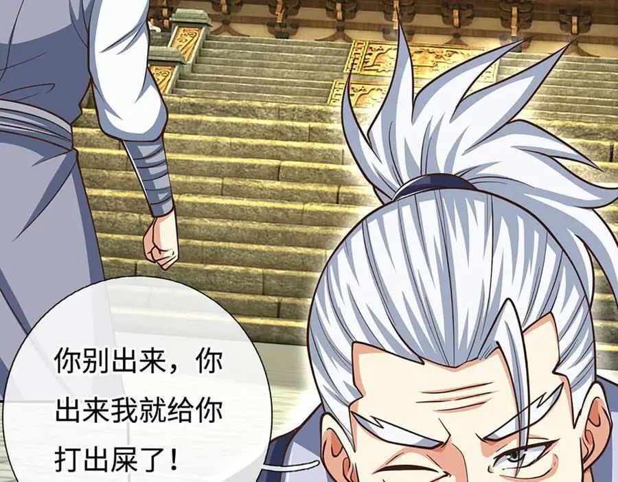 第214话 推演超强剑法 第56页