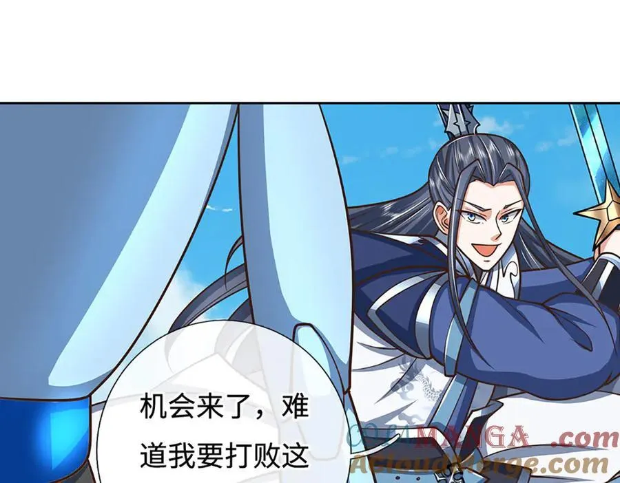 第214话 推演超强剑法 第58页