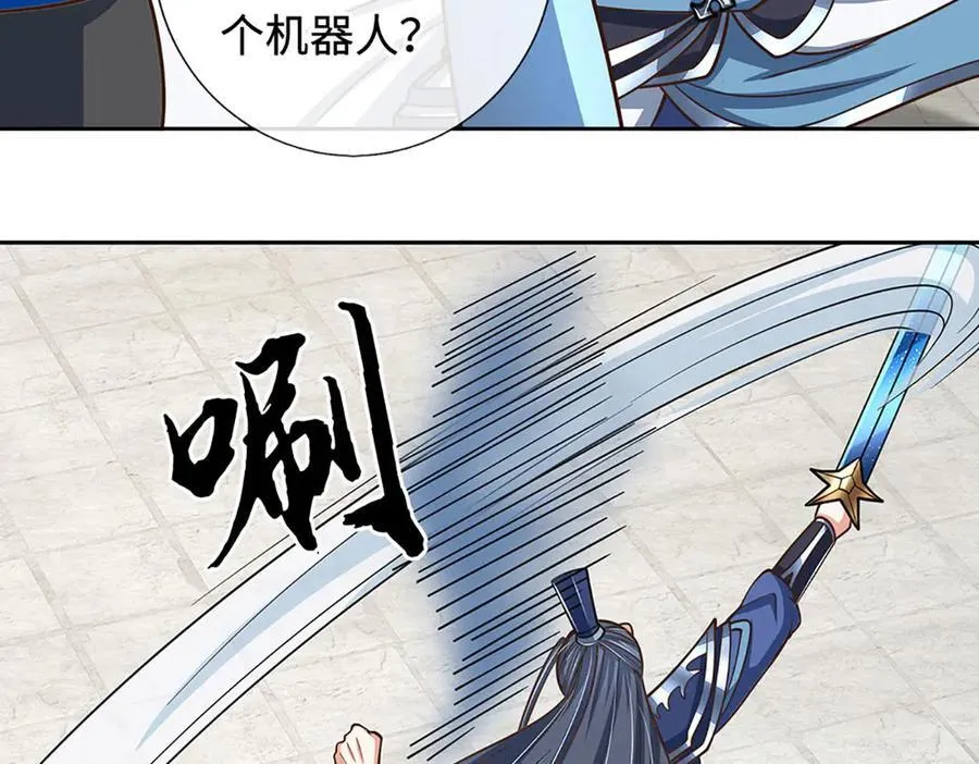 第214话 推演超强剑法 第59页