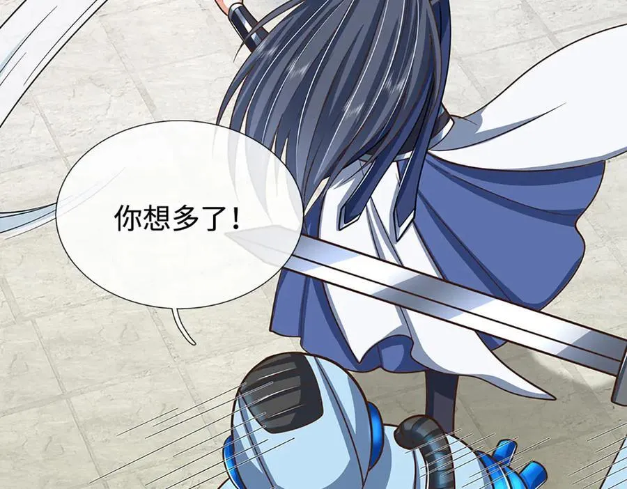第214话 推演超强剑法 第60页