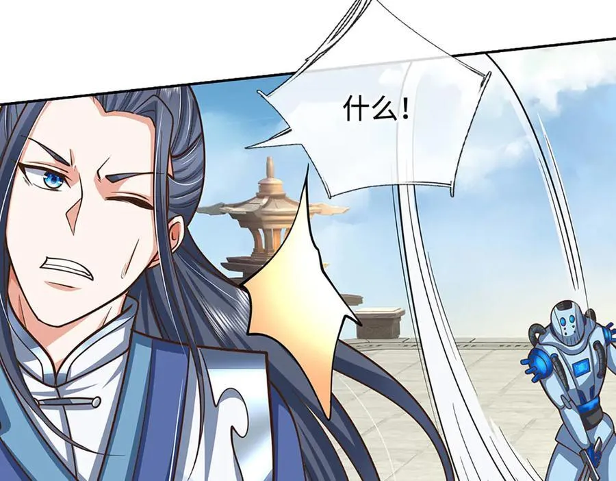 第214话 推演超强剑法 第62页