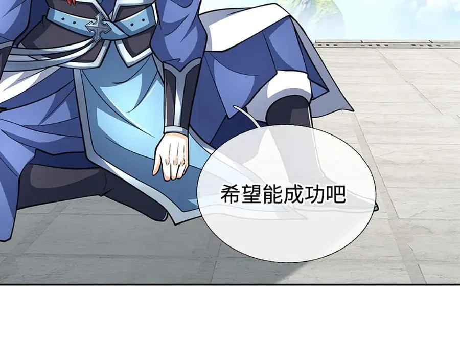 第214话 推演超强剑法 第66页