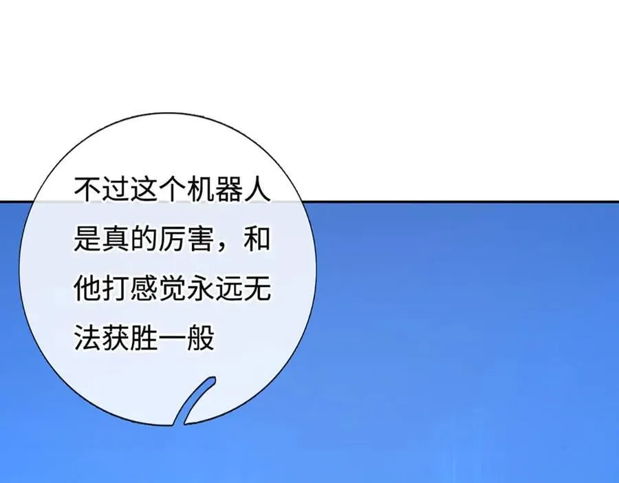 第214话 推演超强剑法 第68页