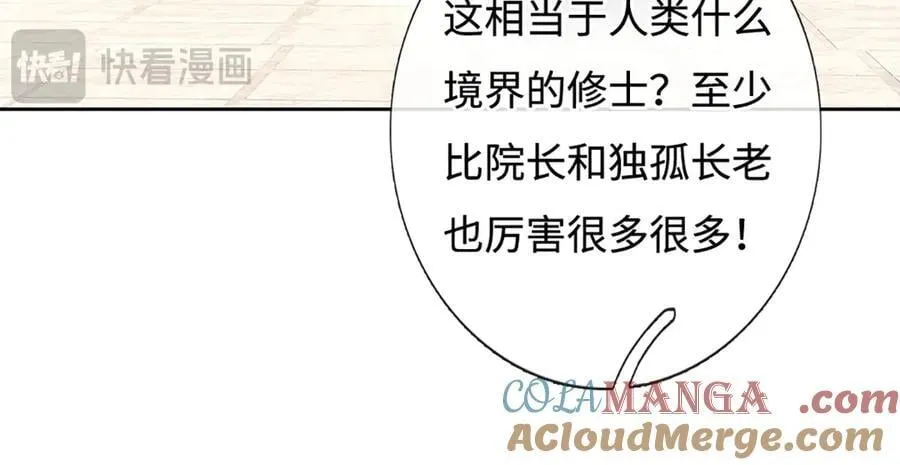 第214话 推演超强剑法 第70页