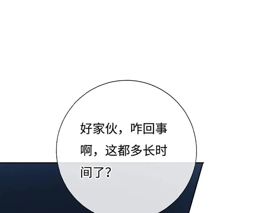 第214话 推演超强剑法 第71页