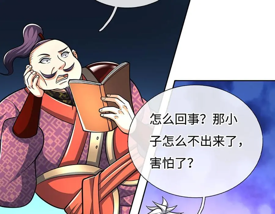 第214话 推演超强剑法 第72页