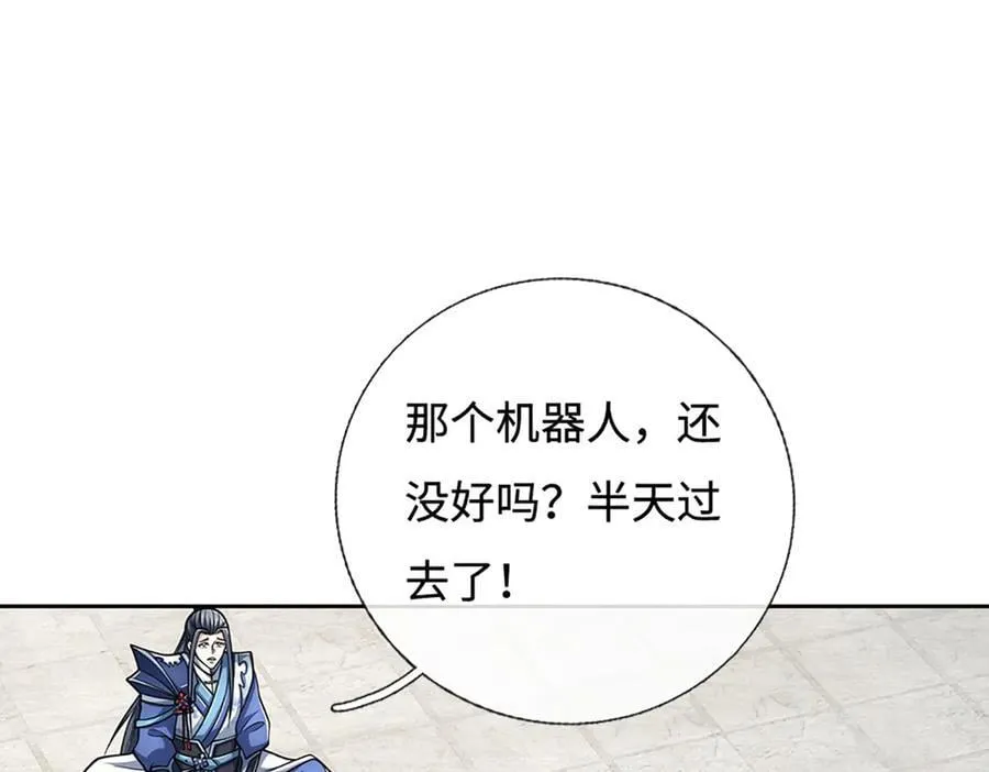 第214话 推演超强剑法 第75页